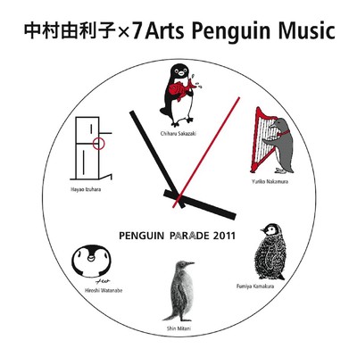 アルバム/中村由利子×7Arts Penguin Music/中村 由利子