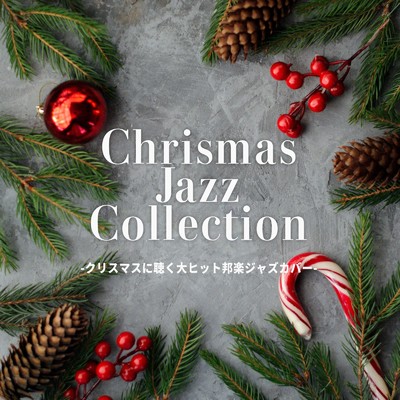 アルバム/Chrisatmas Jazz Collection -クリスマスに聴く大ヒット邦楽ジャズカバー-/ALL BGM CHANNEL