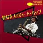 アルバム/粋な大人のハード・バップ - Blue Note Bop/Various Artists