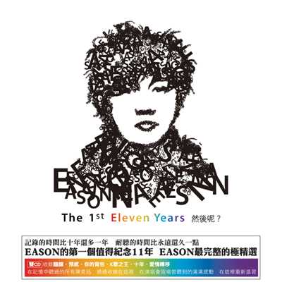 Ai Qing Zhuan Yi (Album Version)/Eason Chan