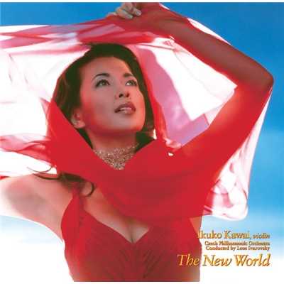 新世界(ドヴォルザーク作曲「交響曲第9番“新世界より”」より)/川井 郁子