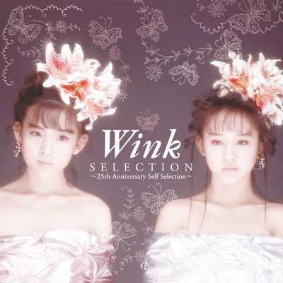 アルバム/SELECTION - 25th Anniversary Self Selection -/Wink