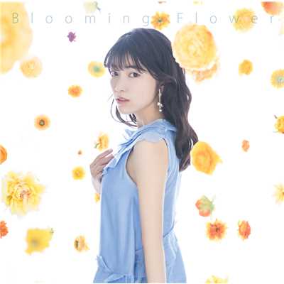 アルバム/Blooming Flower/石原夏織