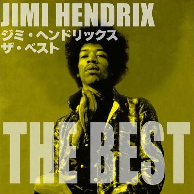 ボールド・アズ・ラヴ/Jimi Hendrix