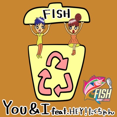 シングル/You&I (feat. HEY！たくちゃん)/FISH
