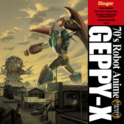 シングル/GEPPY-X THE SUPER BOOSTED ARMOR/串田アキラ