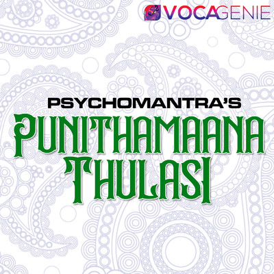 アルバム/Punithamana Thulasi/Psychomantra