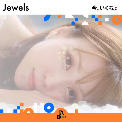 Jewels/今、いくちょ