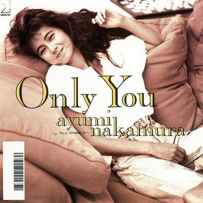 シングル/Only You (シングル・ヴァージョン)/中村 あゆみ