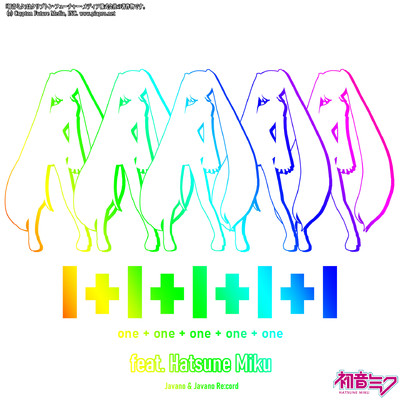 アルバム/1+1+1+1+1 feat. Hatsune Miku/初音ミク