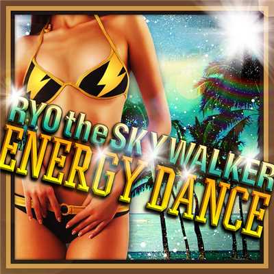 着うた®/ENERGY DANCE/RYO the SKYWALKER