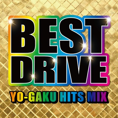 BEST DRIVE -YO -GAKU HITS MEGAMIX-/Party Town