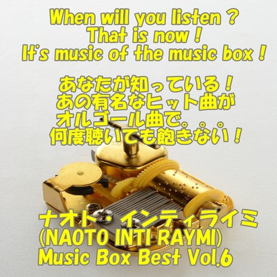 アルバム/angel music box ナオト・インティライミ Music Box Best Vol.6/angel music box