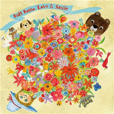 アルバム/KIDS BOSSA Love & Smile/KIDS BOSSA