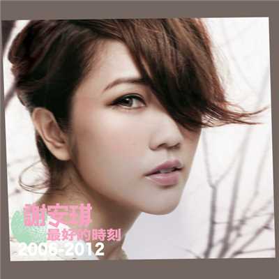 アルバム/Zui Hao De Shi Ke 2006-2012/Kay Tse