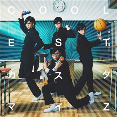 アルバム/COOLEST(カスタマイZ盤)/カスタマイZ