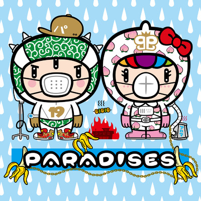 シングル/大事な歌/PARADISES