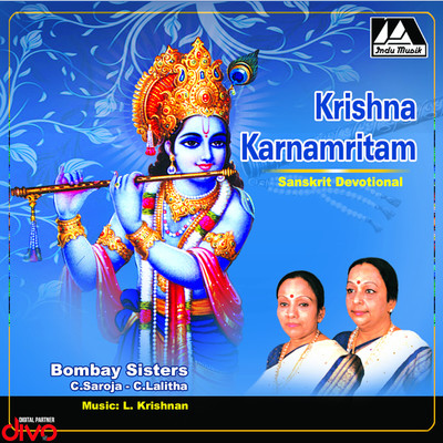 アルバム/Krishna Karnamritam/L. Krishnan