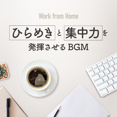 ひらめきと集中力を発揮させるBGM - Work from Home/Relaxing BGM Project