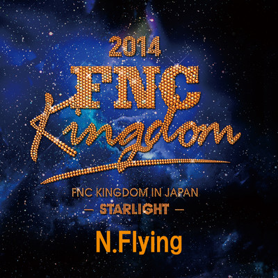 アルバム/Live 2014 FNC KINGDOM -STARLIGHT-/N.Flying