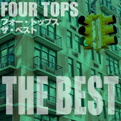 アルバム/フォー・トップス ザ・ベスト/The Four Tops