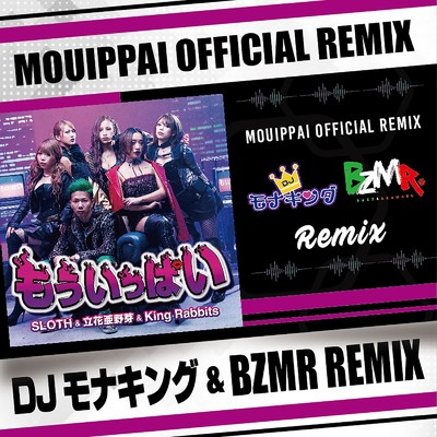 もういっぱい (DJ モナキング & BZMR REMIX)/SLOTH, 立花 亜野芽 & King Rabbits