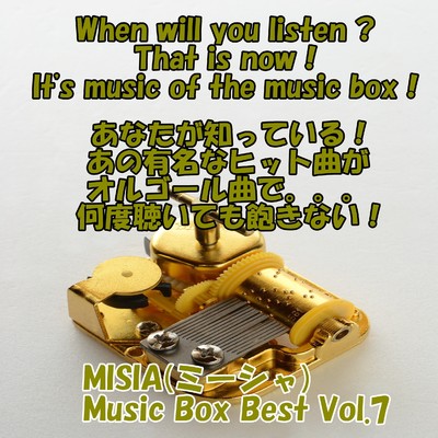 アルバム/angel music box MISIA  Music Box Best Vol.7/angel music box