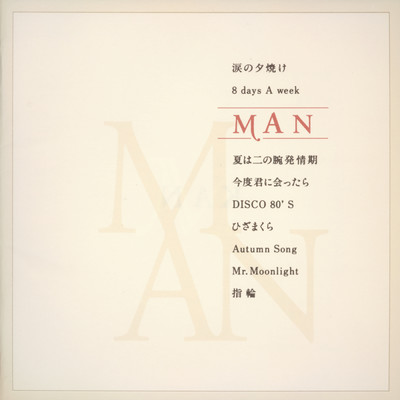 MAN/KAN