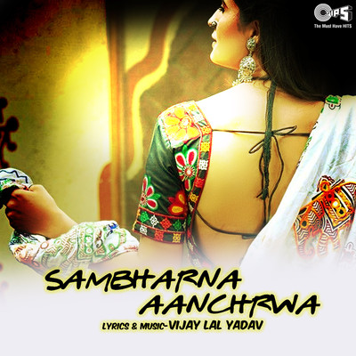 シングル/Sambharna Aanchrwa/Vijay Lal Yadav