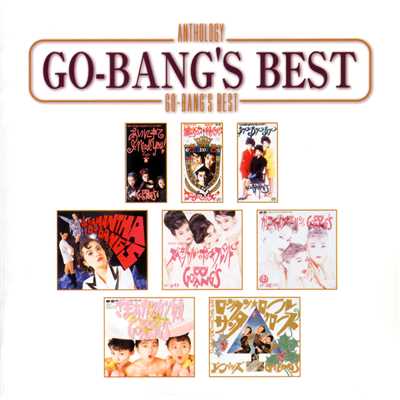 anthology GO-BANG'S best/GO-BANG'S