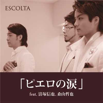 シングル/ピエロの涙/ESCOLTA