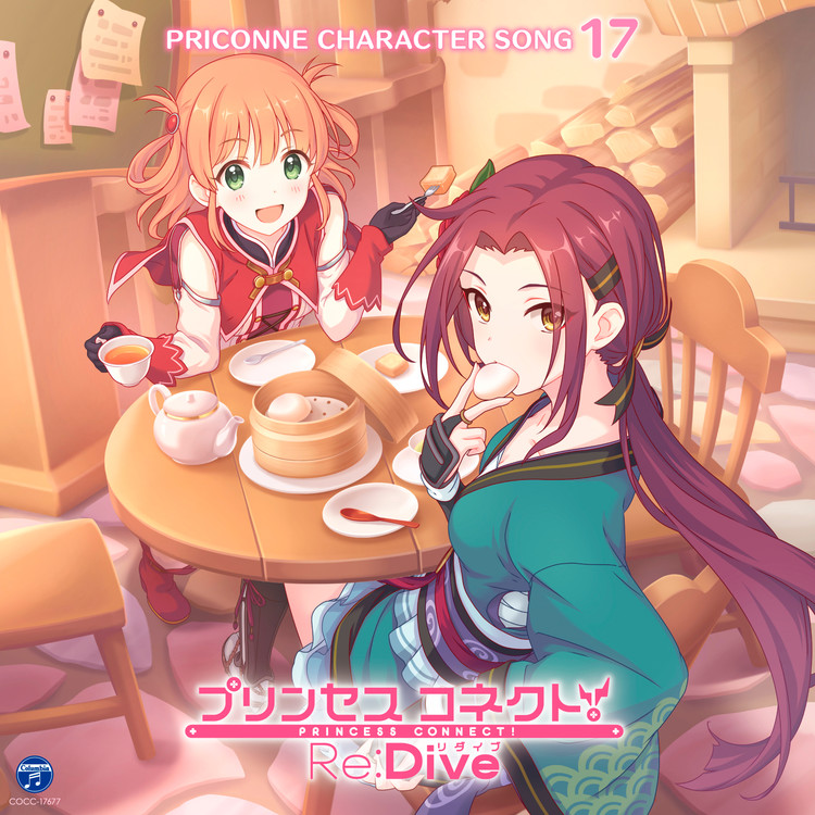 フェアリーテイルは夢の中 オリジナル カラオケ リノ Cv 阿澄佳奈 収録アルバム プリンセスコネクト Re Dive Priconne Character Song 17 試聴 音楽ダウンロード Mysound