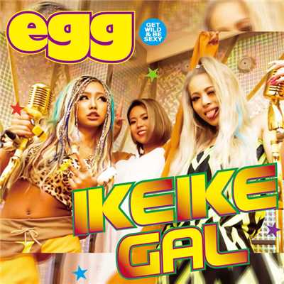 IKE IKE GAL/eggオールスターズ