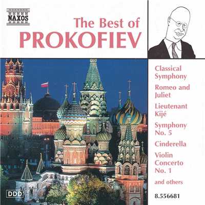 シングル/プロコフィエフ: シンデレラ組曲第1番 Op.107 - 真夜中/ウクライナ国立交響楽団／テオドレ・クチャル(指揮)