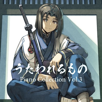 アルバム/うたわれるもの Piano Collection Vol.3/AQUAPLUS