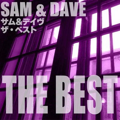 アルバム/サム&デイヴ ザ・ベスト/サム&デイヴ