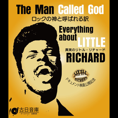 アルバム/ロックの神と呼ばれる訳:真実のリトル・リチャード/Little Richard