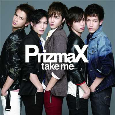 シングル/take me/PRIZMAX