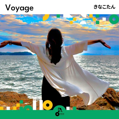 Voyage/きなこたん