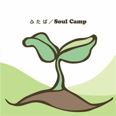 シングル/EARTH FROGS(このまま、ここから…)/Soul Camp