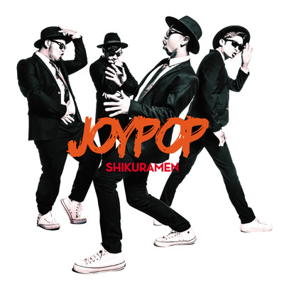 アルバム/JOYPOP/シクラメン