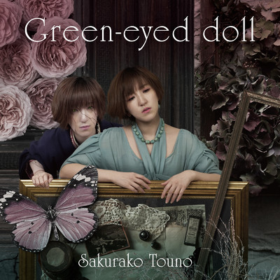 アルバム/Green-eyed doll/藤野櫻子