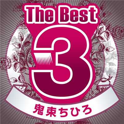 The Best3 鬼束ちひろ/鬼束ちひろ