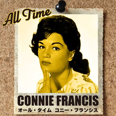 アルバム/オール・タイム コニー・フランシス/Connie Francis