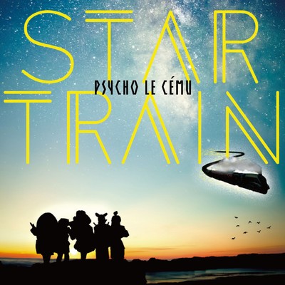 アルバム/STAR TRAIN/Psycho le Cemu