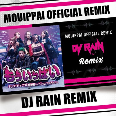 シングル/もういっぱい (DJ RAIN REMIX)/SLOTH, 立花 亜野芽 & King Rabbits