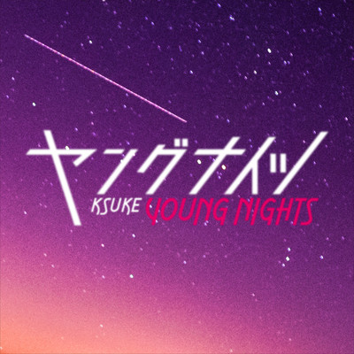 アルバム/Young Nights/KSUKE