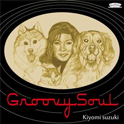アルバム/Groovy Soul/鈴木 聖美