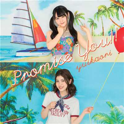 Promise You！！(通常盤)/ゆいかおり(小倉 唯&石原夏織)