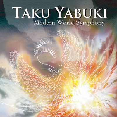 アルバム/Modern World Symphony/矢吹卓